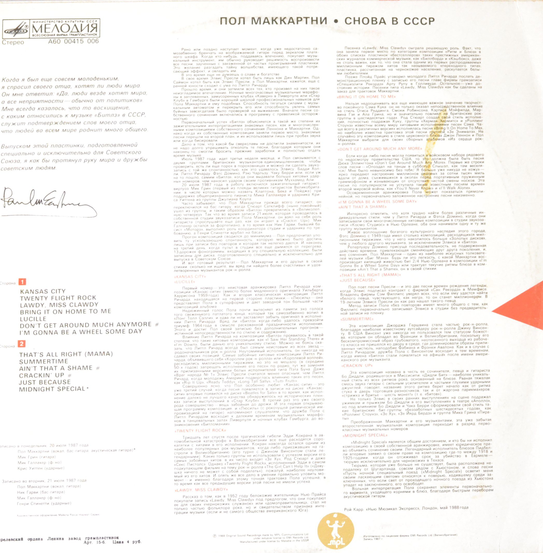 paul-mccartney-the-russian-album-back-cover.